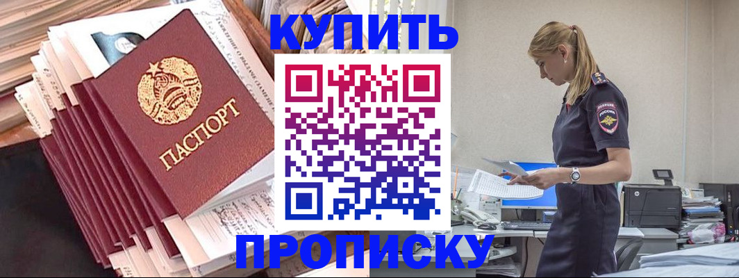 прописка иностранных граждан в Емве