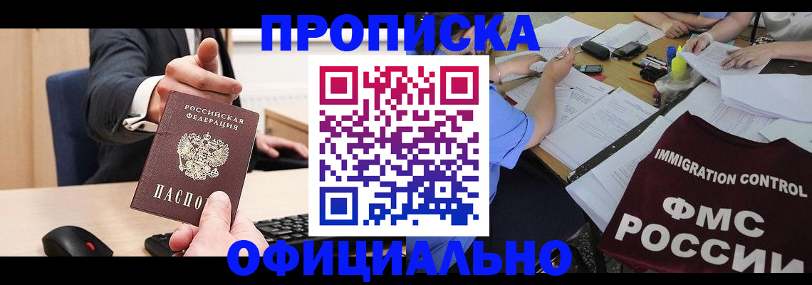 временная регистрация адрес в Емве