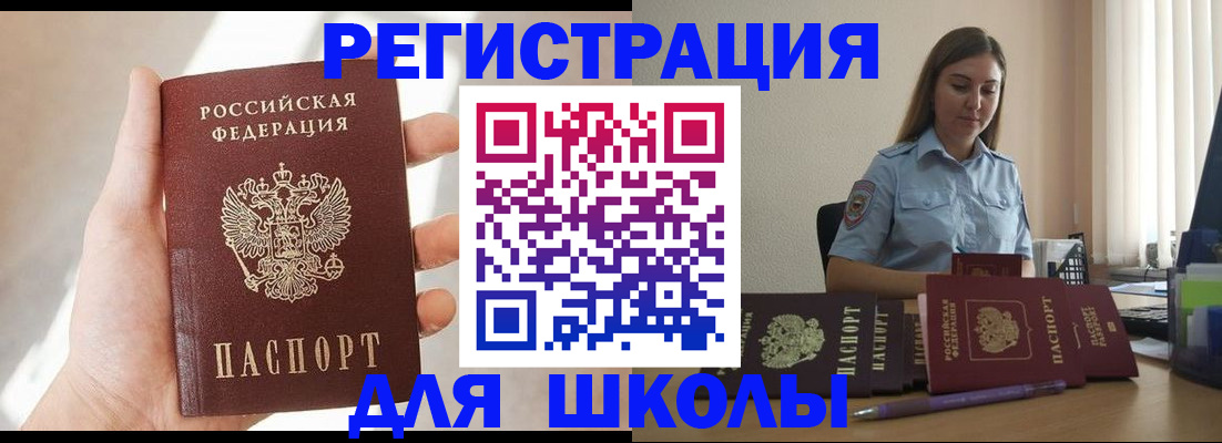временная прописка в Емве