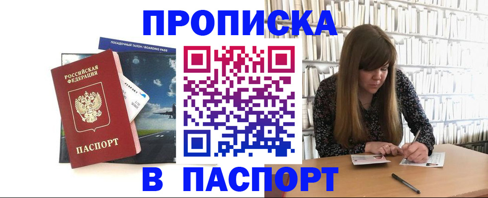 прописка поиск в Емве