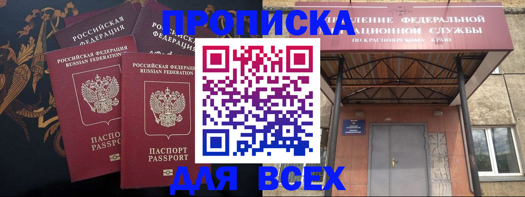 прописка регистрация в Емве