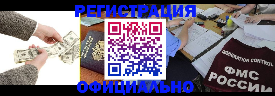 прописка в Емве